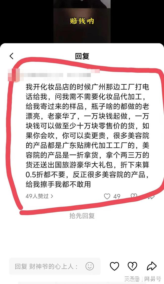 警惕化妝品的“隱形高價” 計算器告訴你10-50倍的真實品質差距