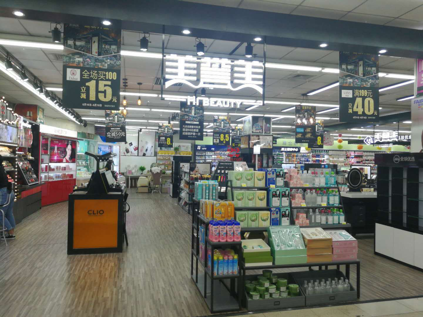妝聞天下日報 金王開化妝品店與電商并進，家用電器銷售增長新布局